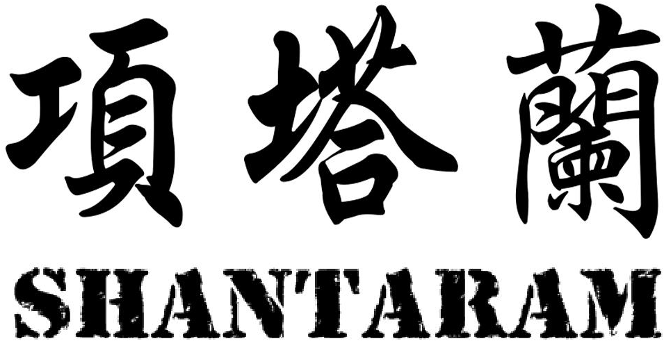 项塔兰 SHANTARAM商标转让