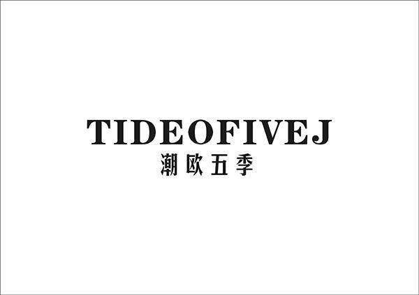 潮欧五季  TIDEOFIVEJ商标转让