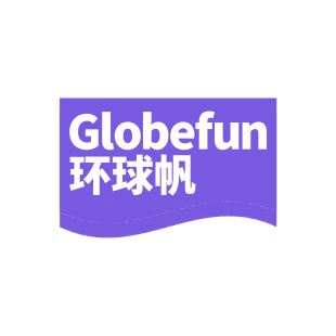 环球帆 GLOBEFUN商标转让