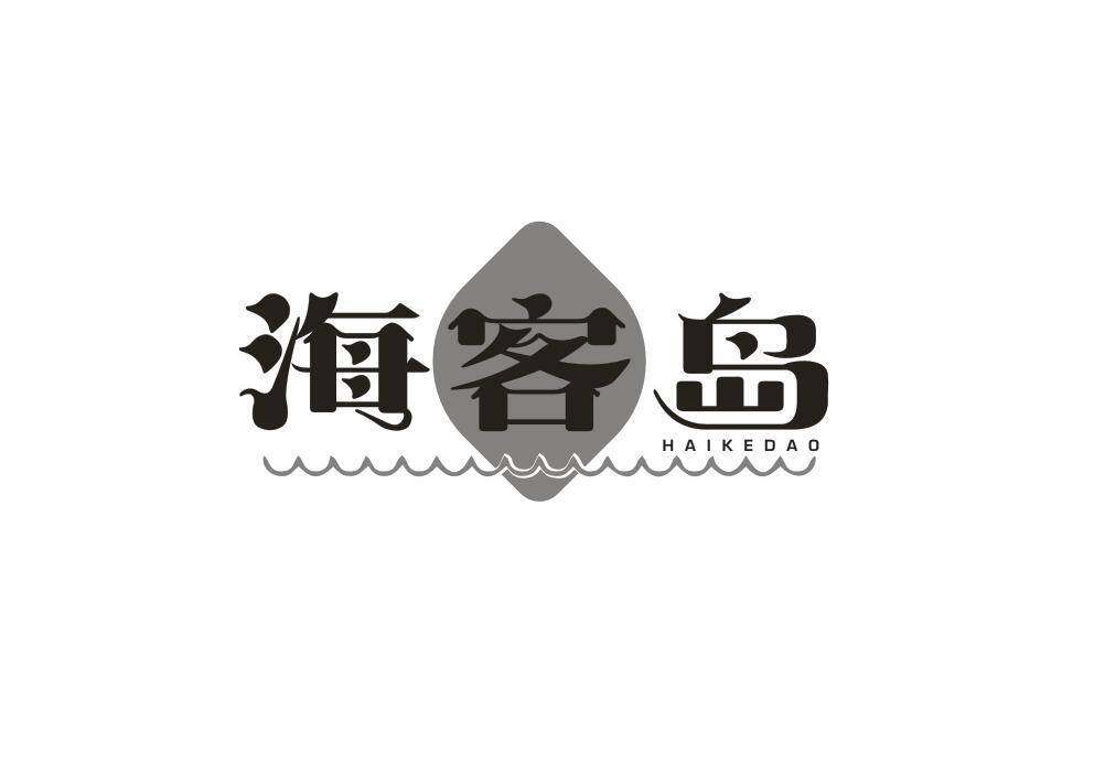 海客岛商标转让