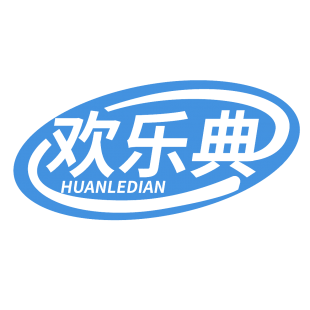 欢乐典商标转让