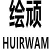 绘顽 HUIRWAM商标转让