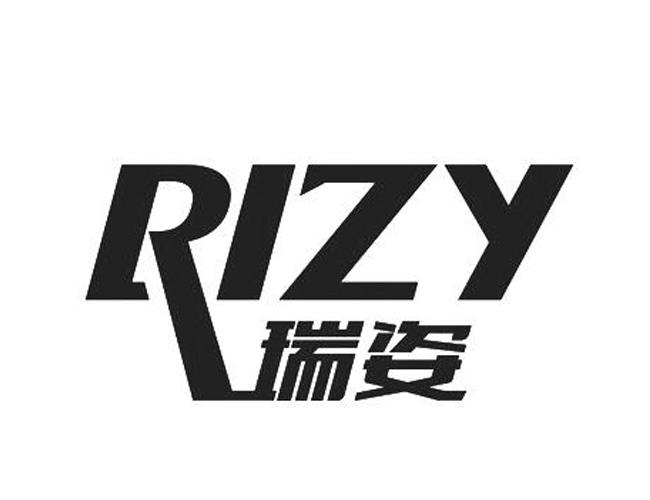 RIZY 瑞姿商标转让