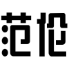 范伦商标转让