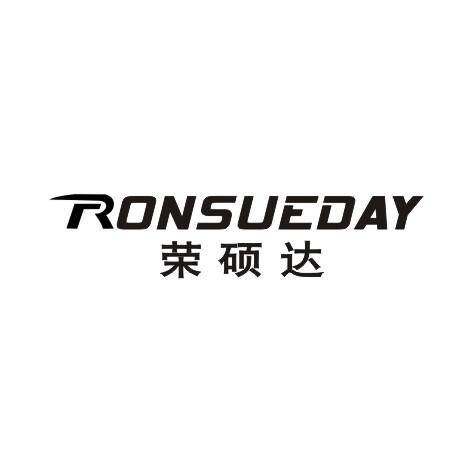 荣硕达 RONSUEDAY商标转让