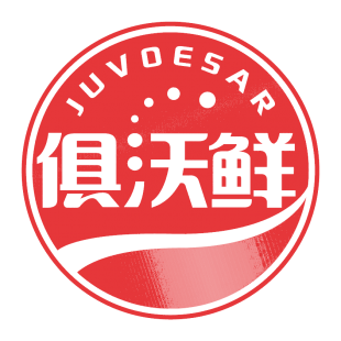 俱沃鲜 JUVOESAR商标转让