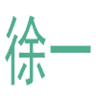 徐一商标转让