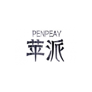 苹派 PENPEAY商标转让
