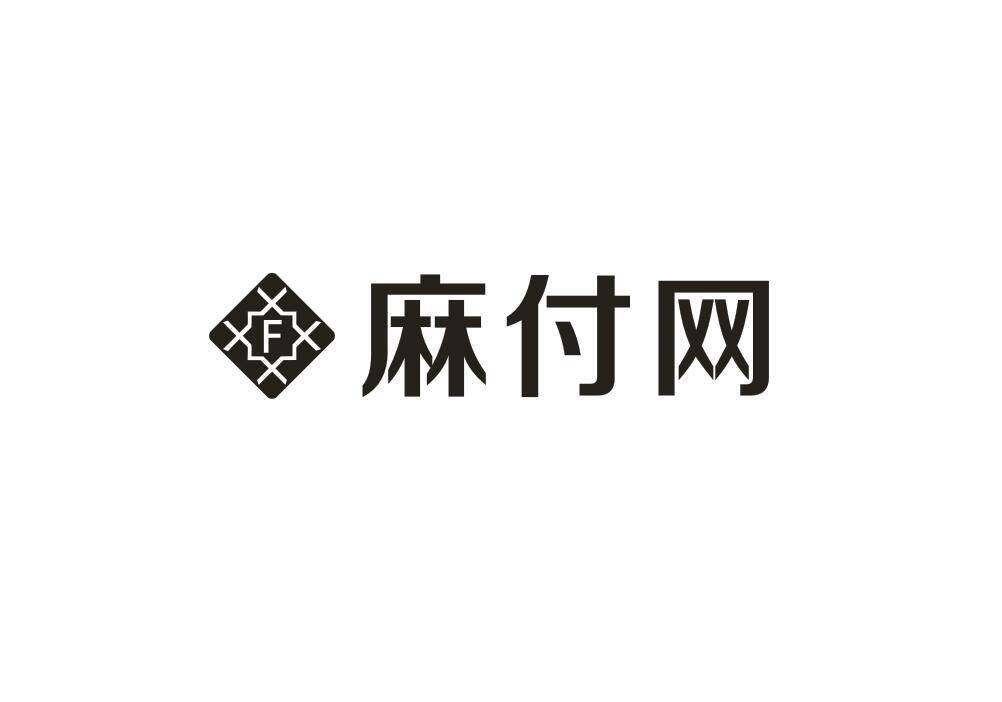 麻付网 F商标转让