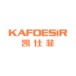 凯仕菲 KAFOESIR商标转让