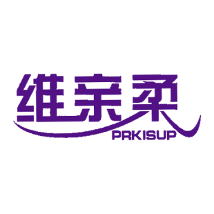 维亲柔  PRKISUP商标转让