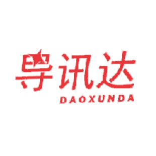 导讯达商标转让