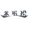 米啦松商标转让