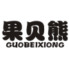 果贝熊商标转让