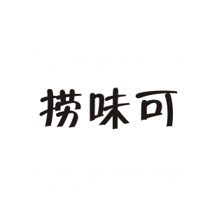 捞味可商标转让