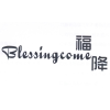 福降 BLESSINGCOME商标转让