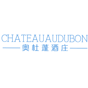 奥杜蓬酒庄 CHATEAUAUDUBON商标转让