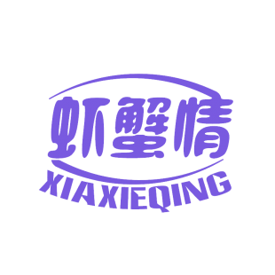 虾蟹情商标转让