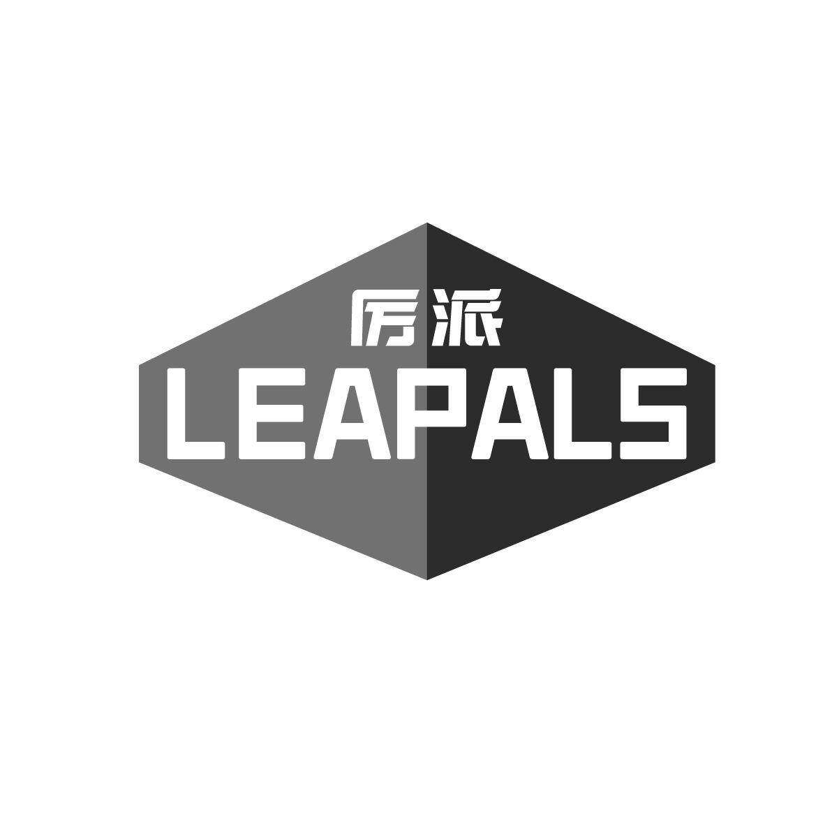 厉派 LEAPALS商标转让