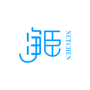 净臣 NETCHEN商标转让