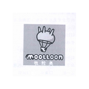 牧粒奥 MOOLLOON商标转让