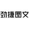 劲捷图文商标转让