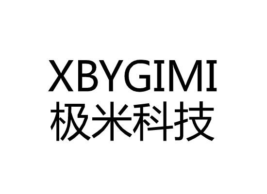 极米科技 XBYGIMI商标转让