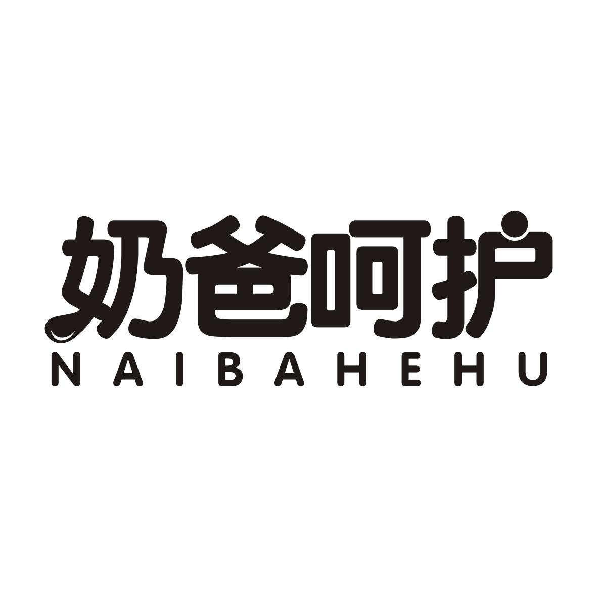 奶爸呵护商标转让