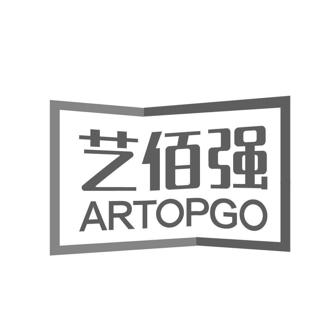 艺佰强 ARTOPGO商标转让