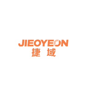 捷域 JIEOYEON商标转让