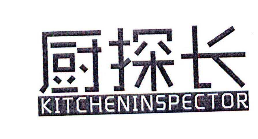 厨探长 KITCHENINSPECTOR商标转让