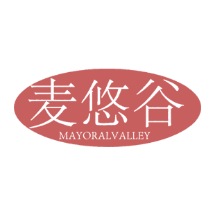 麦悠谷 MAYORALVALLEY商标转让