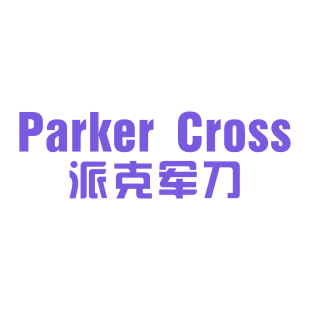 派克军刀 PARKER CROSS商标转让