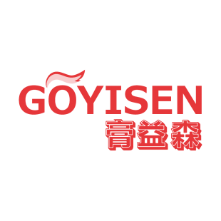 膏益森 GOYISEN商标转让