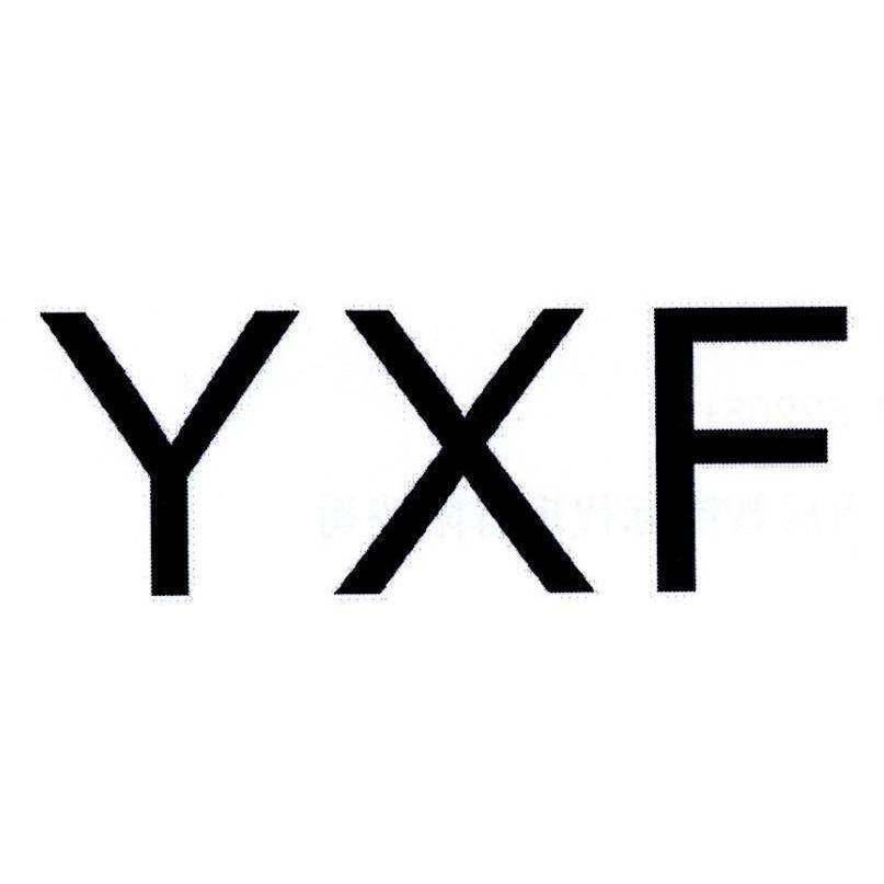 YXF商标转让