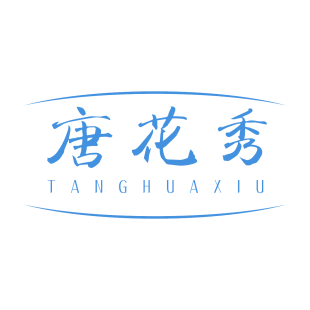 唐花秀商标转让