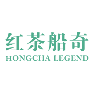 红茶船奇 HONGCHA LEGEND商标转让