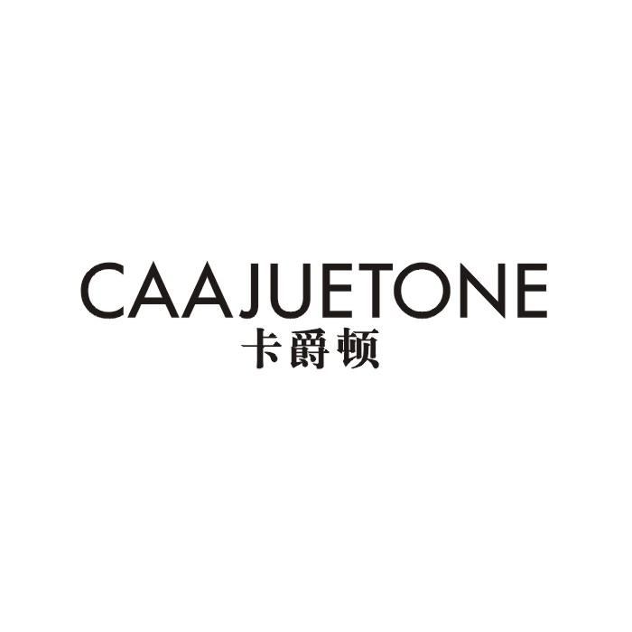 卡爵顿 CAAJUETONE商标转让