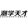 潮学天才商标转让
