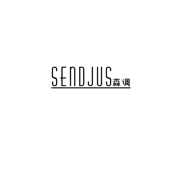 森调 SENDJUS商标转让