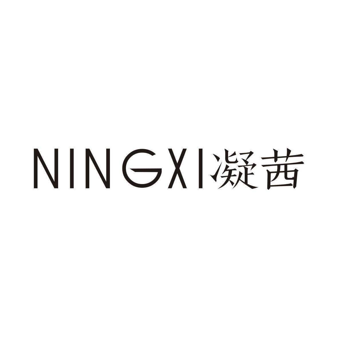 凝茜商标转让