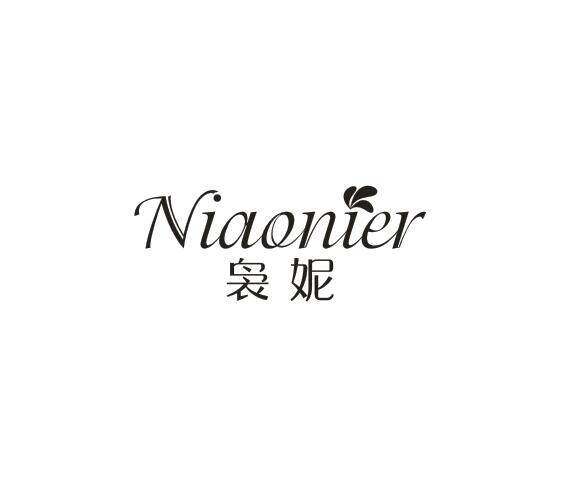 袅妮 NIAONIER商标转让