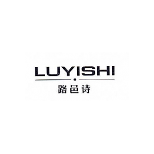 路邑诗商标转让