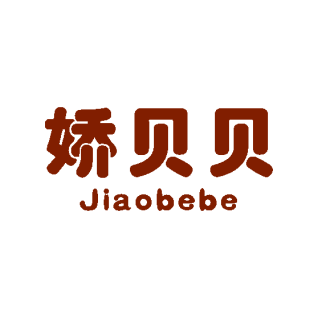 娇贝贝 JIAOBEBE商标转让