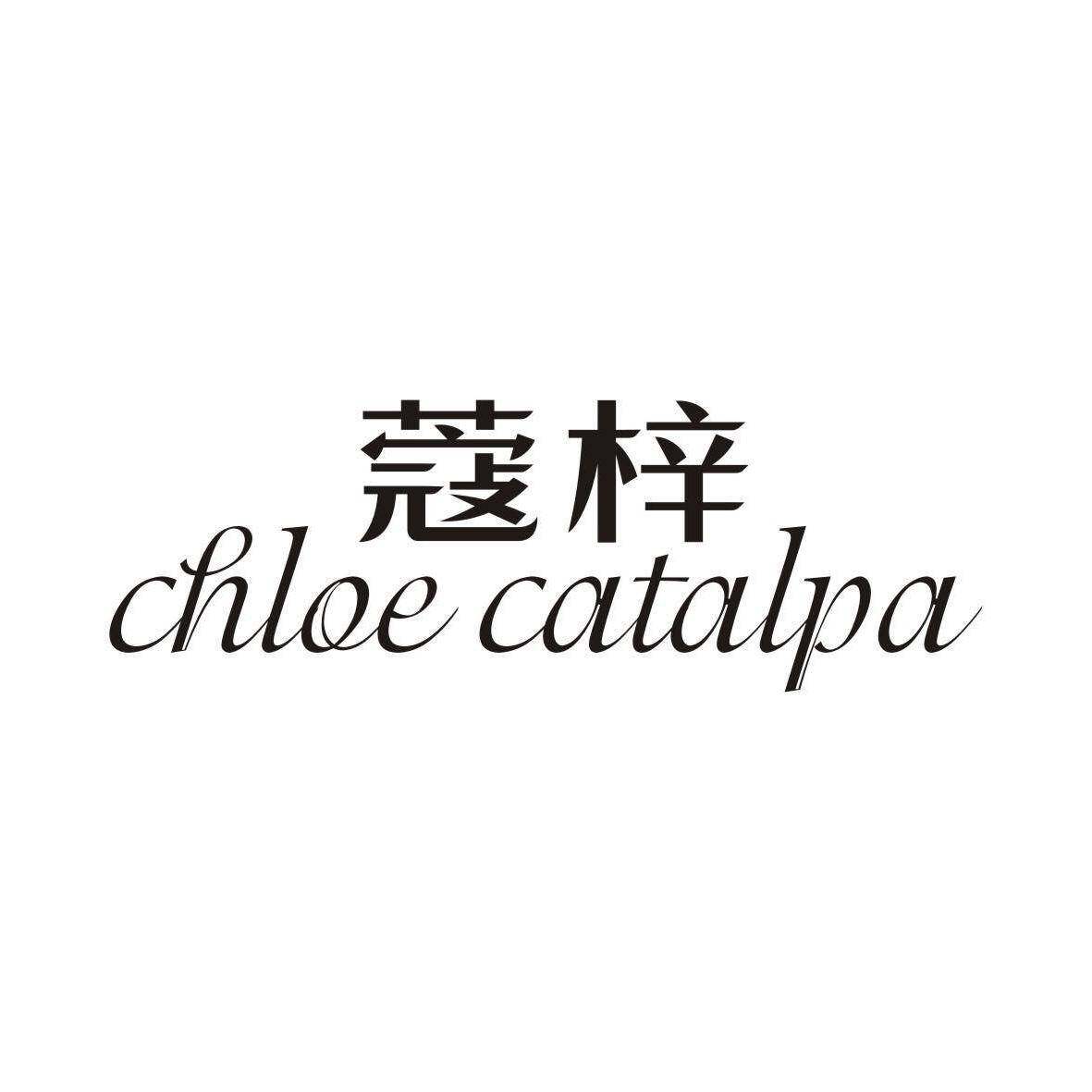 蔻梓 CHLOE CATALPA商标转让