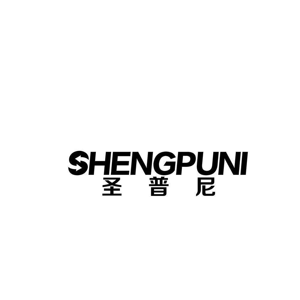 圣普尼商标转让