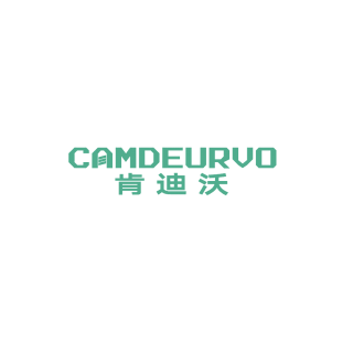 肯迪沃 CAMDEURVO商标转让