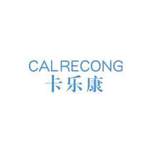 卡乐康 CALRECONG商标转让