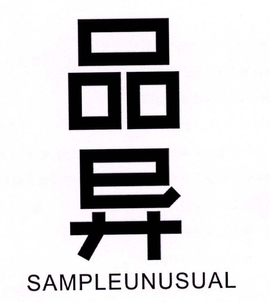 品异 SAMPLEUNUSUAL商标转让