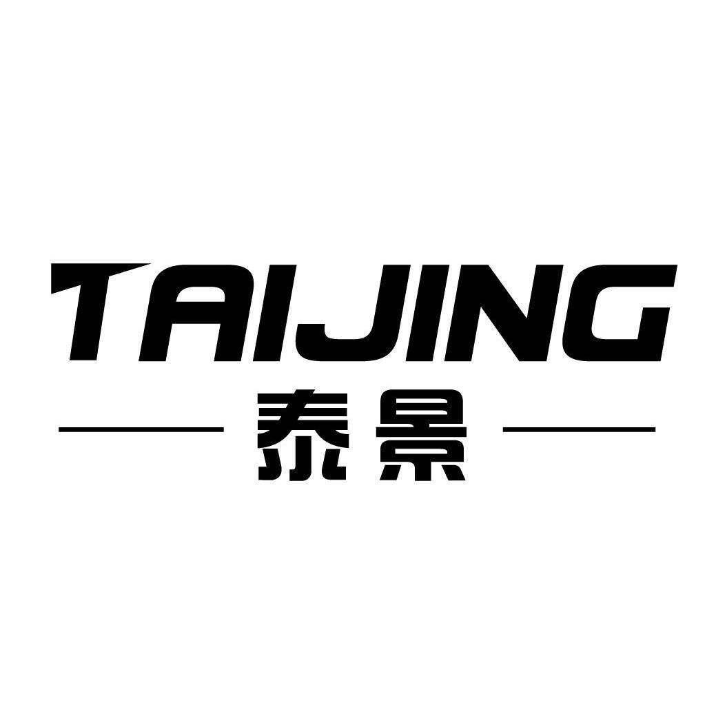 泰景商标转让
